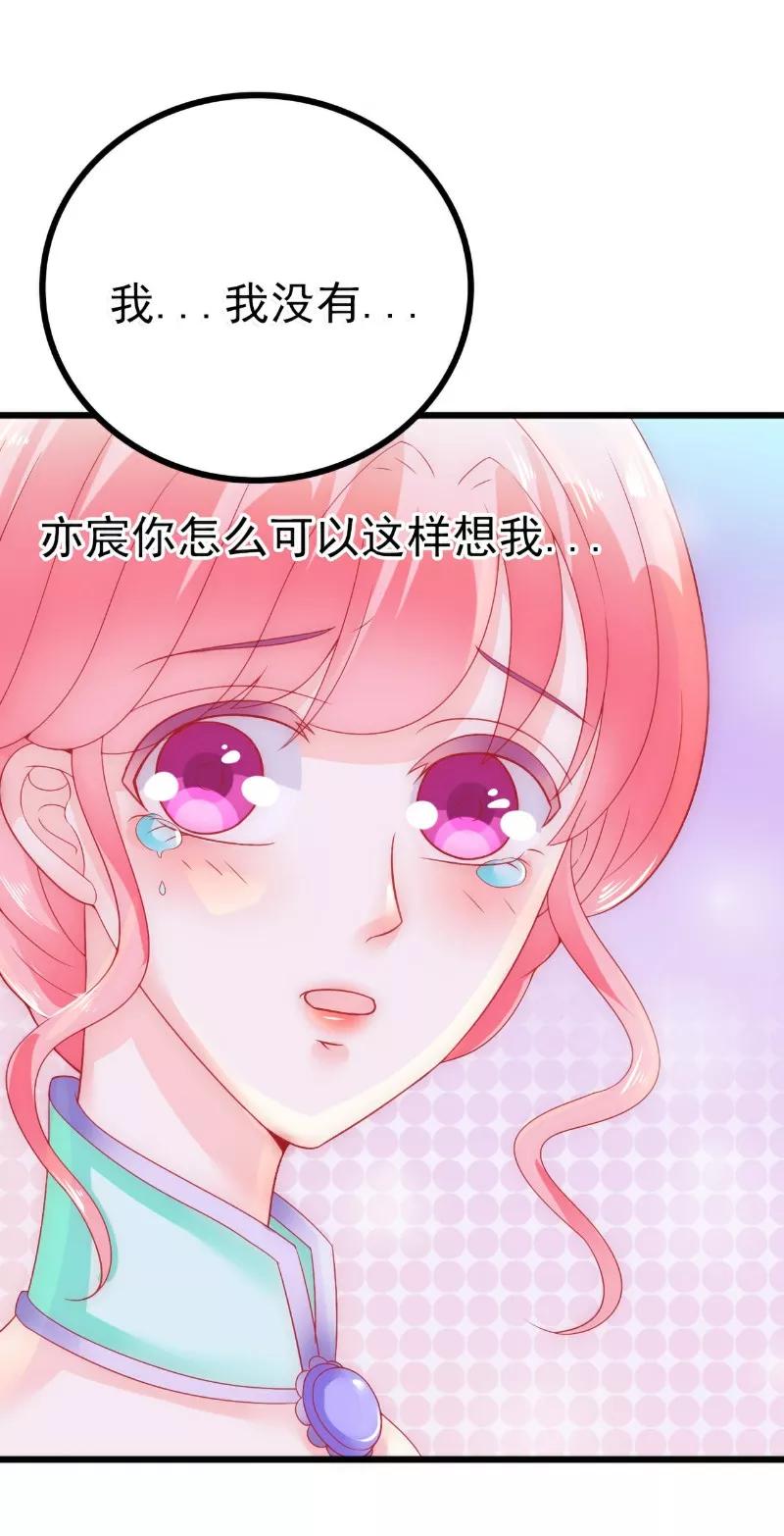 第59话我们不离婚，好不好？-冰山总裁的冒牌新娘-开源动漫（第12张）