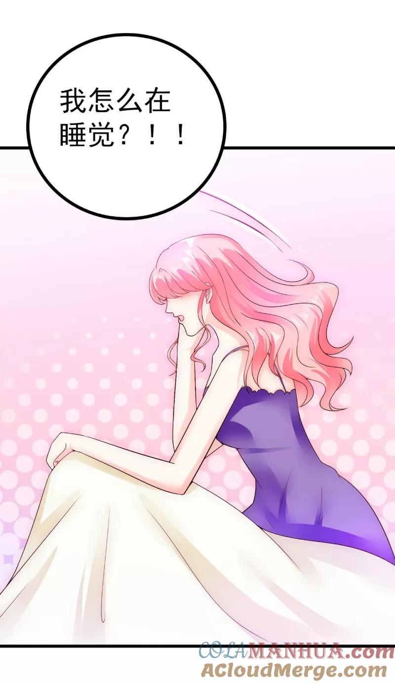 第60话口是心非的南亦宸-冰山总裁的冒牌新娘-开源动漫（第13张）