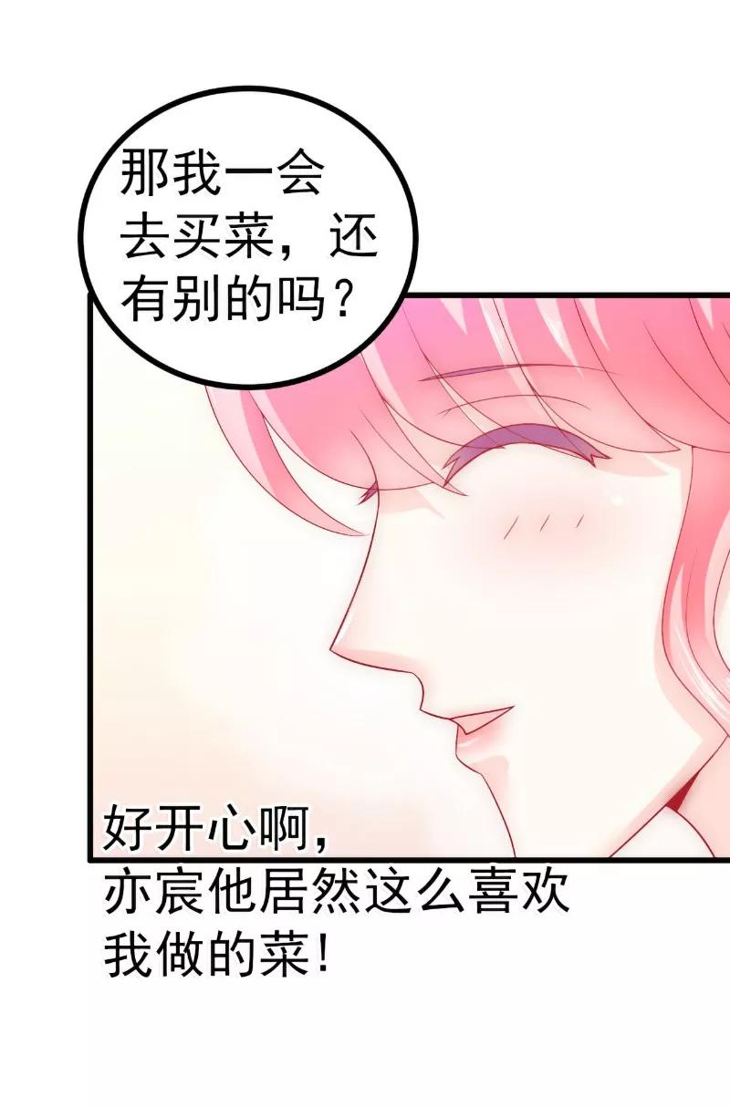 第60话口是心非的南亦宸-冰山总裁的冒牌新娘-开源动漫（第24张）