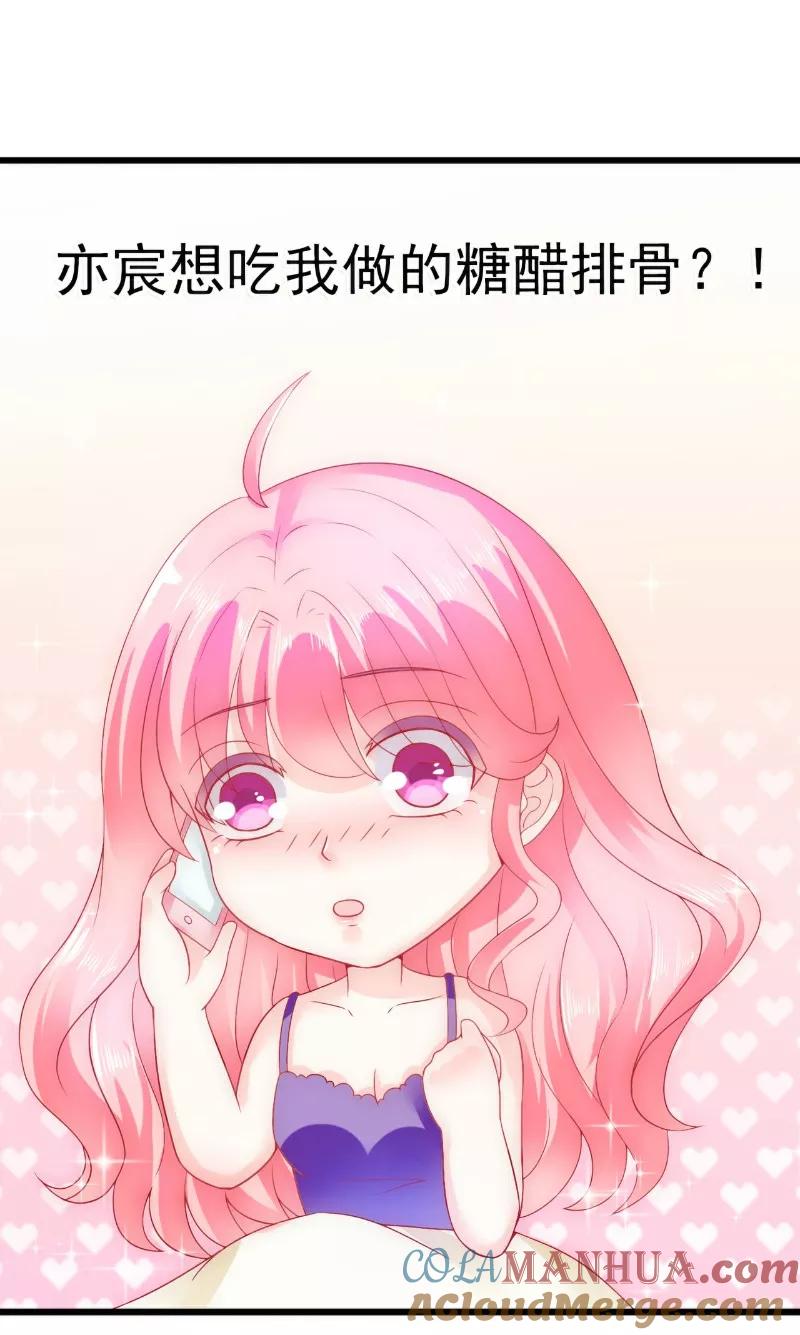 第60话口是心非的南亦宸-冰山总裁的冒牌新娘-开源动漫（第23张）