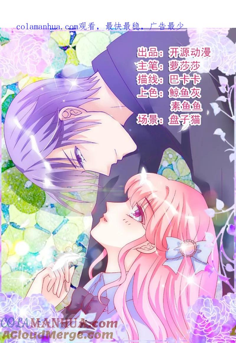 第60话口是心非的南亦宸-冰山总裁的冒牌新娘-开源动漫（第1张）