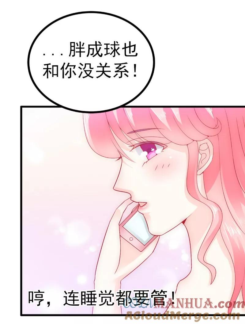 第60话口是心非的南亦宸-冰山总裁的冒牌新娘-开源动漫（第21张）