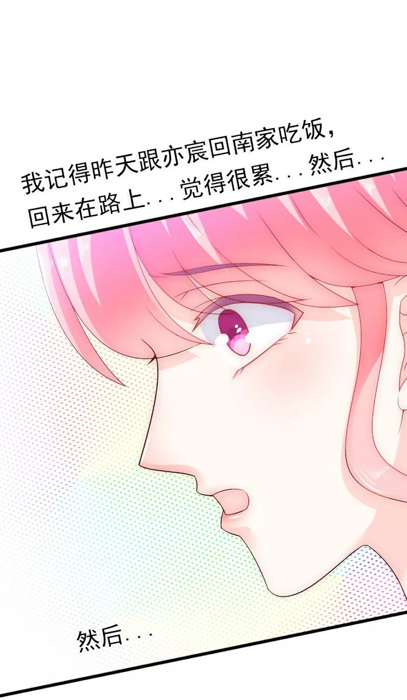 第60话口是心非的南亦宸-冰山总裁的冒牌新娘-开源动漫（第14张）