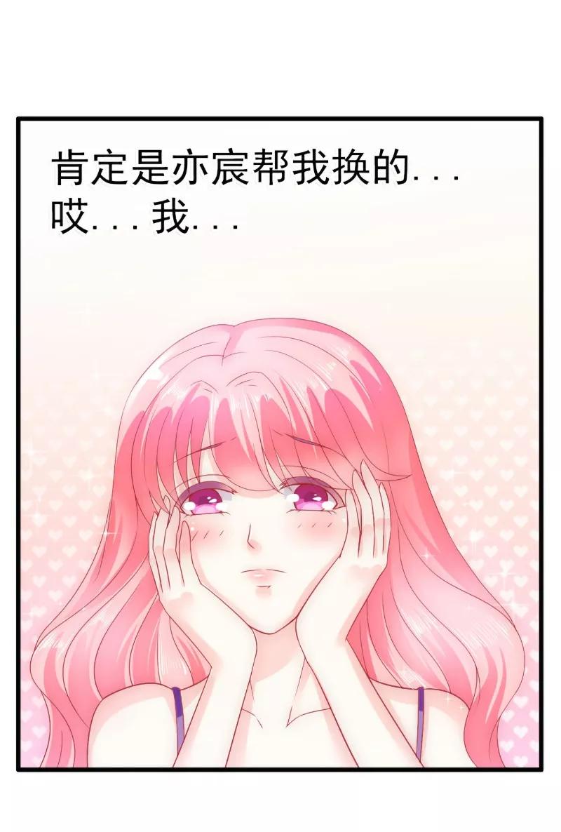 第60话口是心非的南亦宸-冰山总裁的冒牌新娘-开源动漫（第16张）