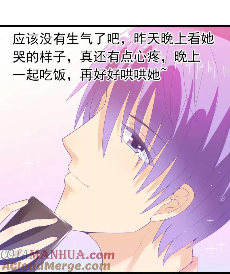 第61话爱看漫画的蓝睿斯？-冰山总裁的冒牌新娘-开源动漫（第2张）