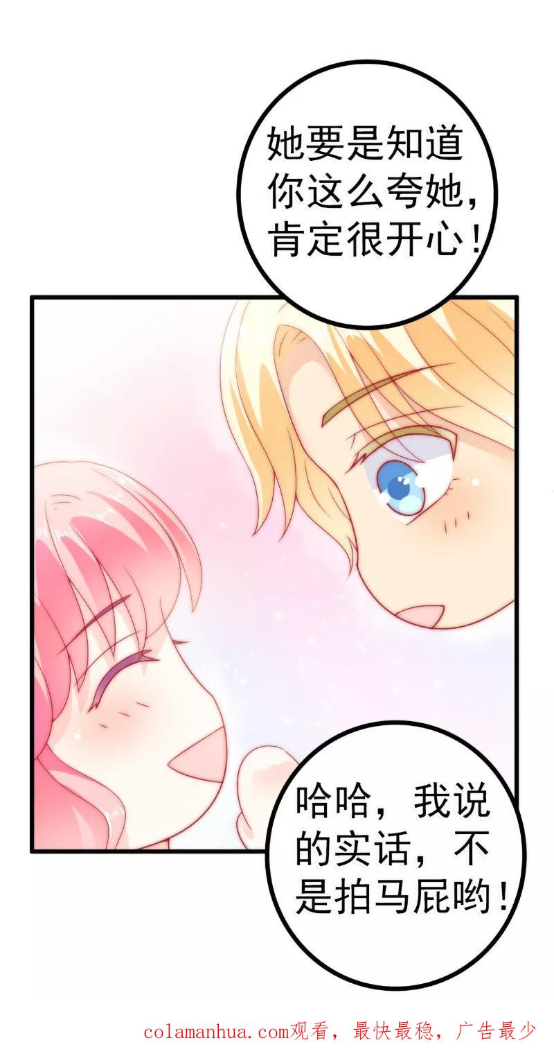 第61话爱看漫画的蓝睿斯？-冰山总裁的冒牌新娘-开源动漫（第21张）