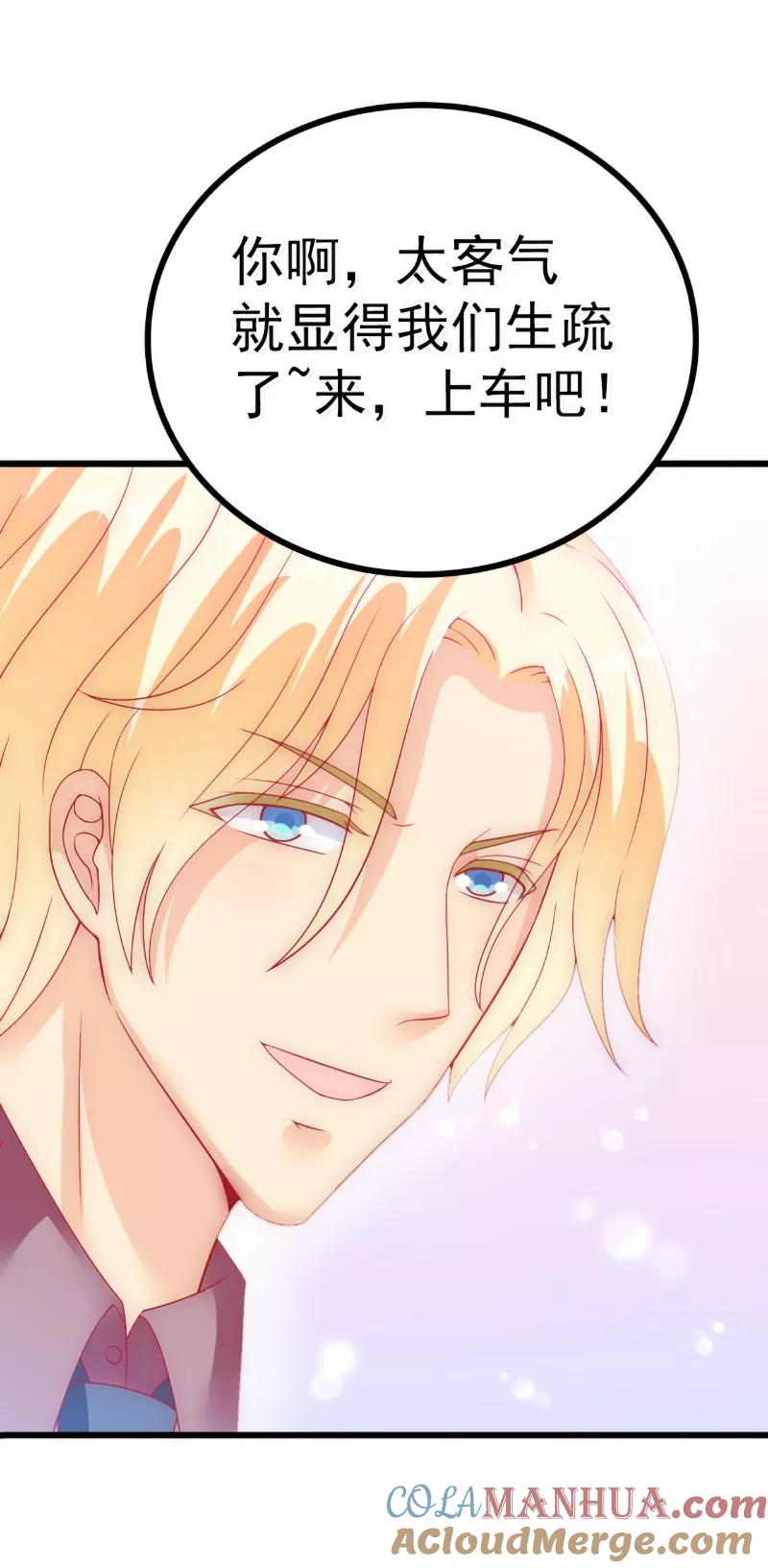 第61话爱看漫画的蓝睿斯？-冰山总裁的冒牌新娘-开源动漫（第14张）