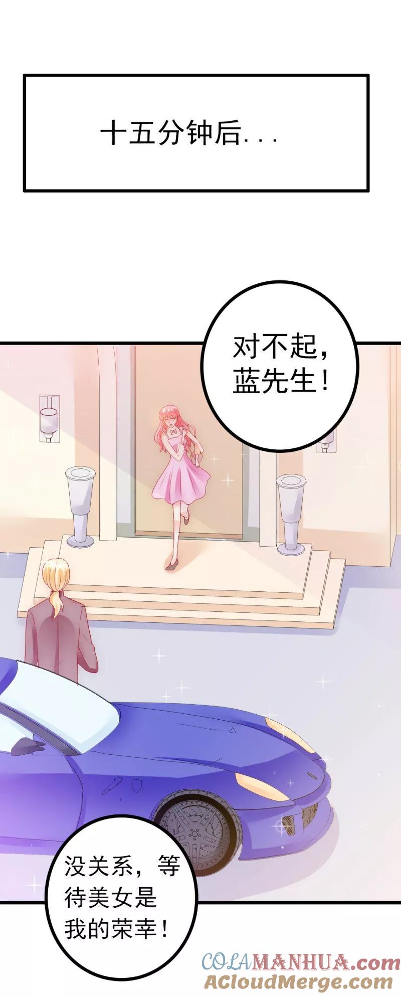 第61话爱看漫画的蓝睿斯？-冰山总裁的冒牌新娘-开源动漫（第12张）