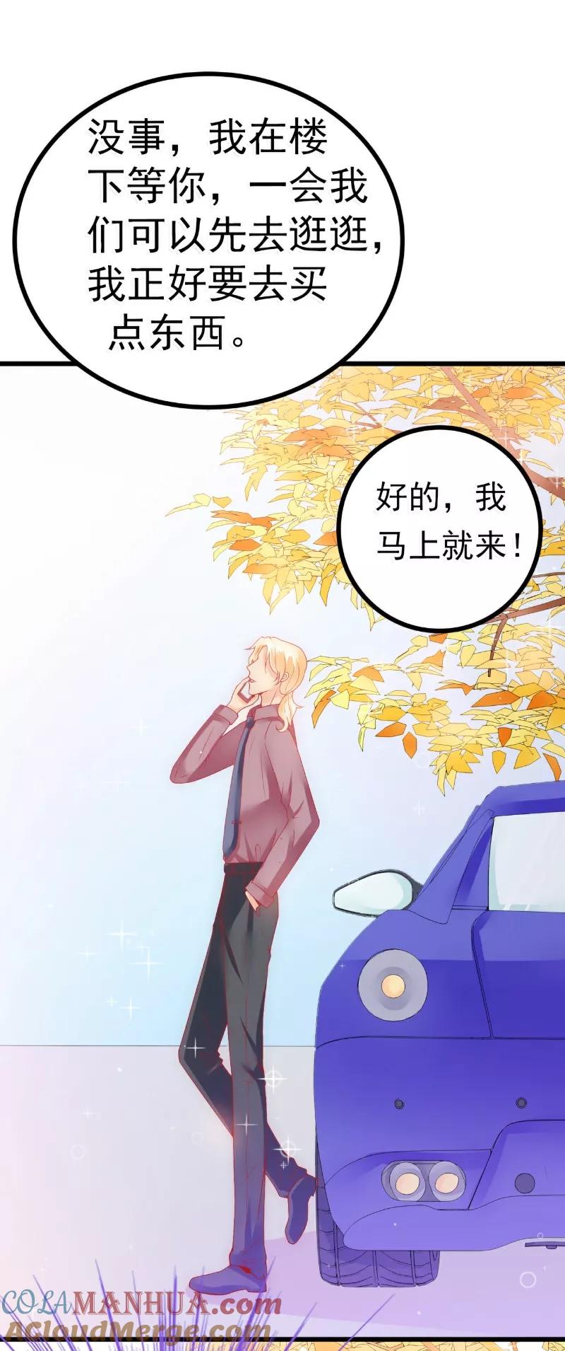 第61话爱看漫画的蓝睿斯？-冰山总裁的冒牌新娘-开源动漫（第8张）