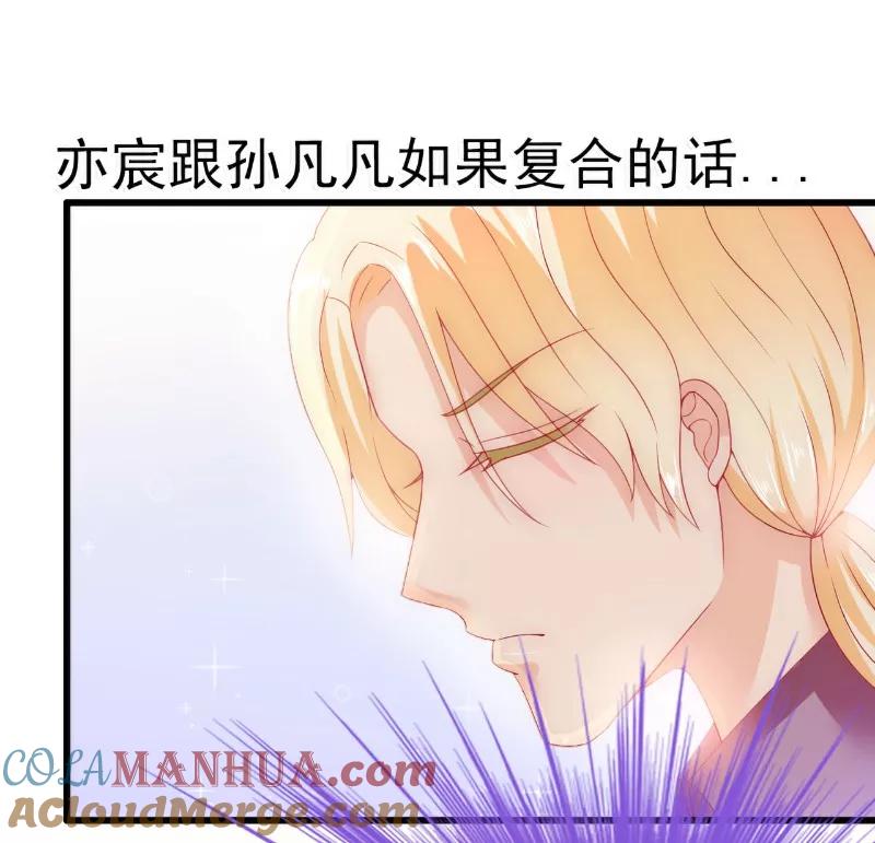 第61话爱看漫画的蓝睿斯？-冰山总裁的冒牌新娘-开源动漫（第10张）