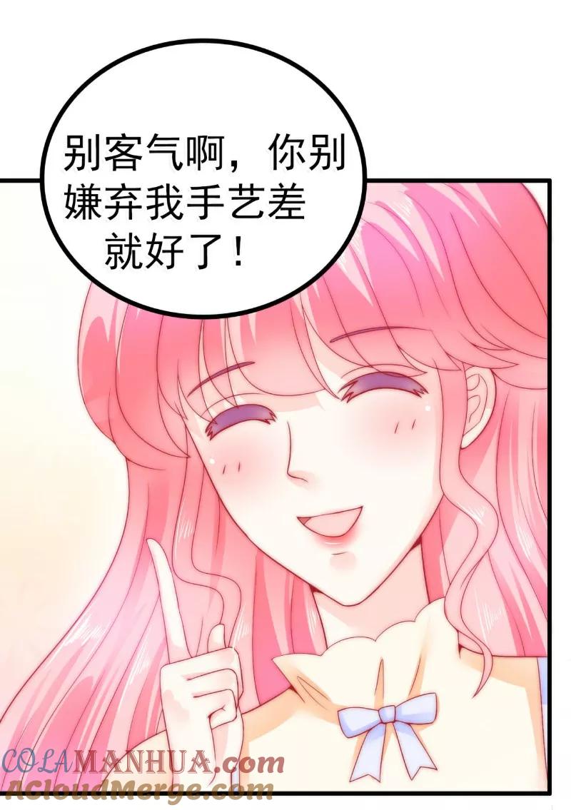 第63话你知不知道我是谁？-冰山总裁的冒牌新娘-开源动漫（第3张）