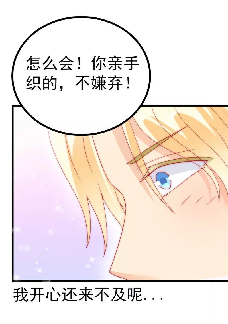 第63话你知不知道我是谁？-冰山总裁的冒牌新娘-开源动漫（第4张）