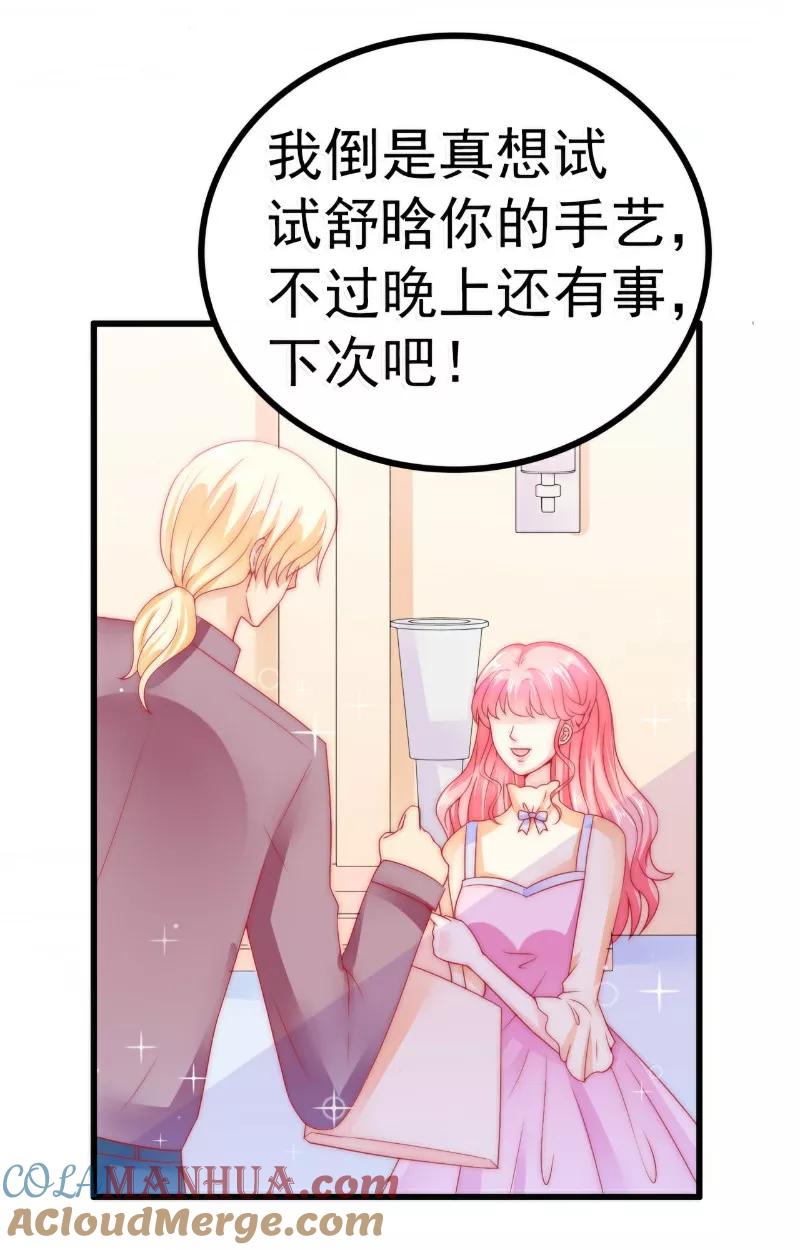 第63话你知不知道我是谁？-冰山总裁的冒牌新娘-开源动漫（第9张）