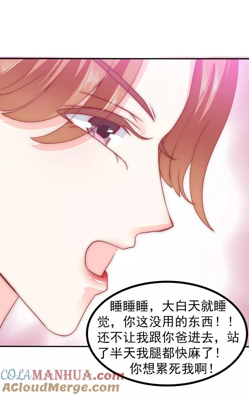第77话舒晗被这个女人打了！-冰山总裁的冒牌新娘-开源动漫（第9张）