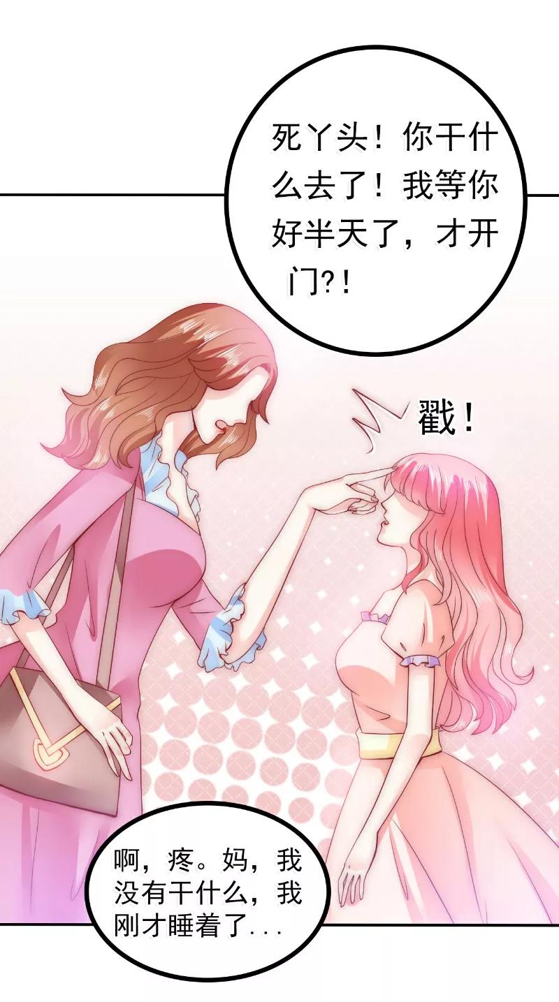 第77话舒晗被这个女人打了！-冰山总裁的冒牌新娘-开源动漫（第8张）
