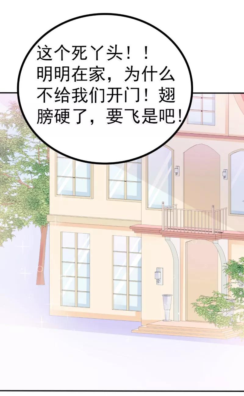 第77话舒晗被这个女人打了！-冰山总裁的冒牌新娘-开源动漫（第2张）