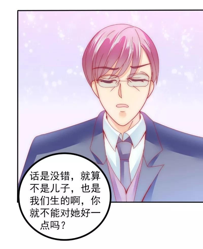 第77话舒晗被这个女人打了！-冰山总裁的冒牌新娘-开源动漫（第4张）