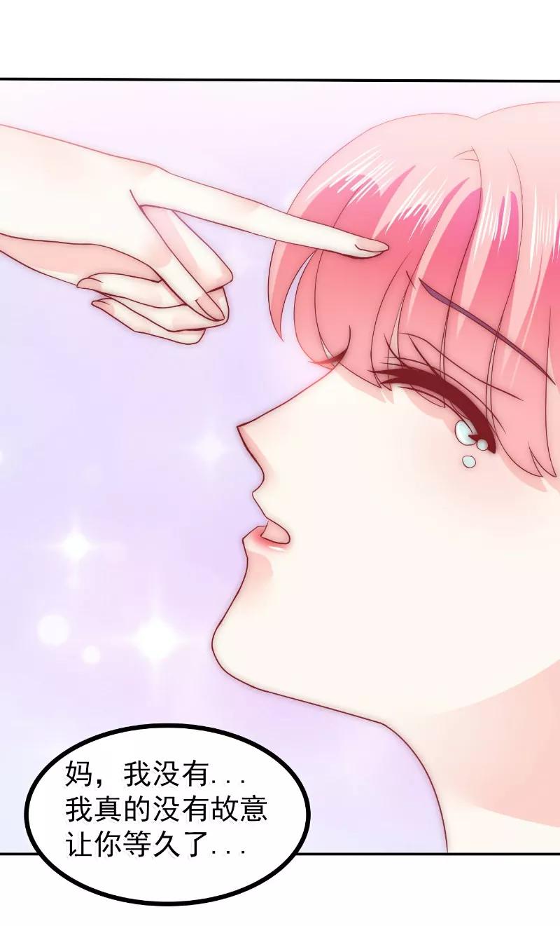 第77话舒晗被这个女人打了！-冰山总裁的冒牌新娘-开源动漫（第10张）
