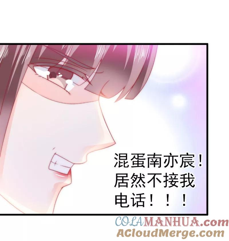 第81话不可以在办公室！-冰山总裁的冒牌新娘-开源动漫（第11张）