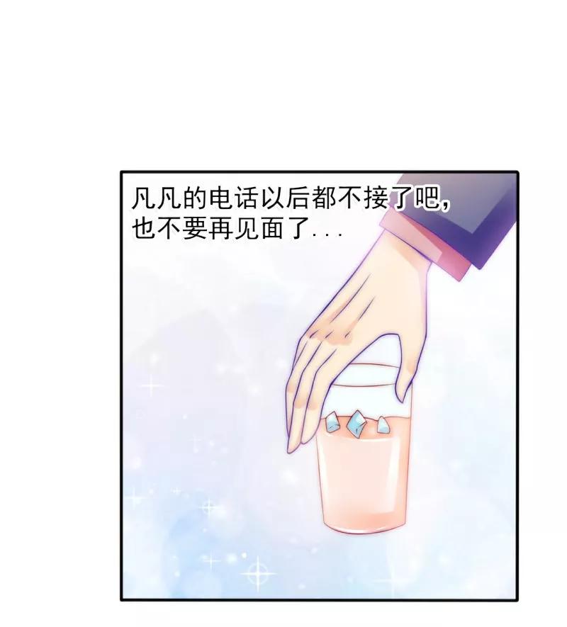 第81话不可以在办公室！-冰山总裁的冒牌新娘-开源动漫（第2张）