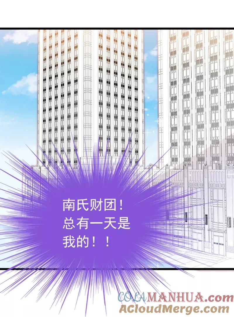 第81话不可以在办公室！-冰山总裁的冒牌新娘-开源动漫（第17张）