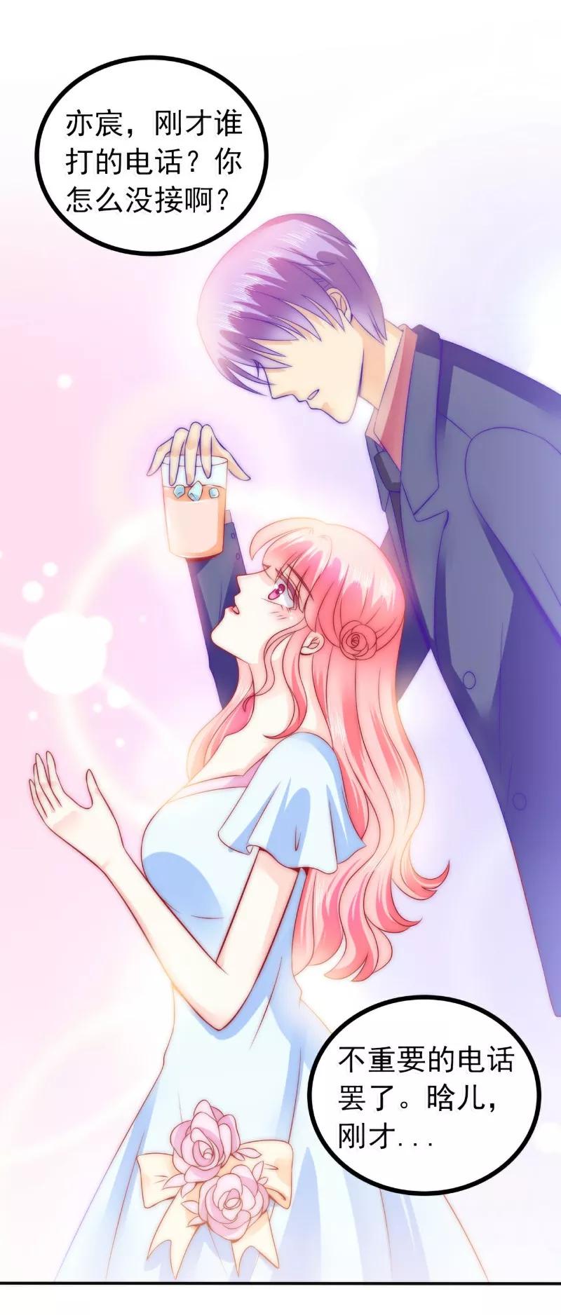 第81话不可以在办公室！-冰山总裁的冒牌新娘-开源动漫（第4张）