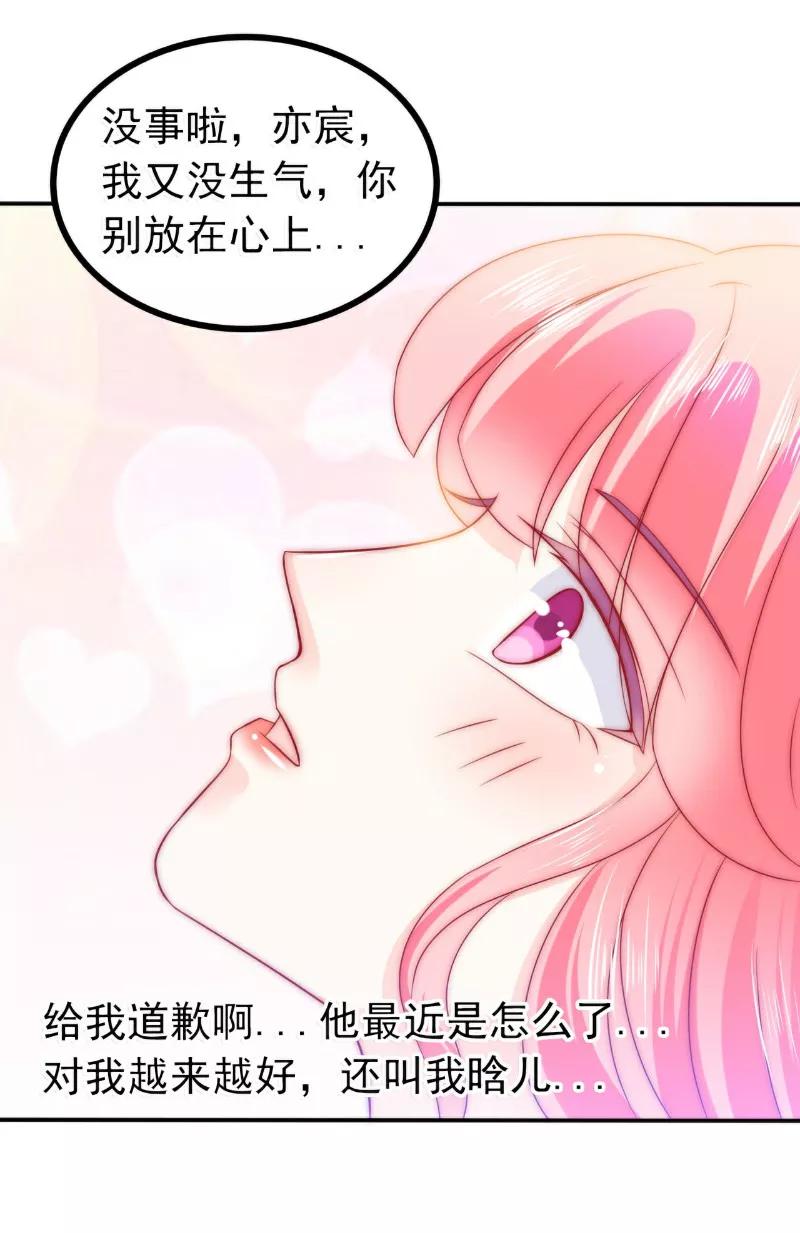 第81话不可以在办公室！-冰山总裁的冒牌新娘-开源动漫（第6张）