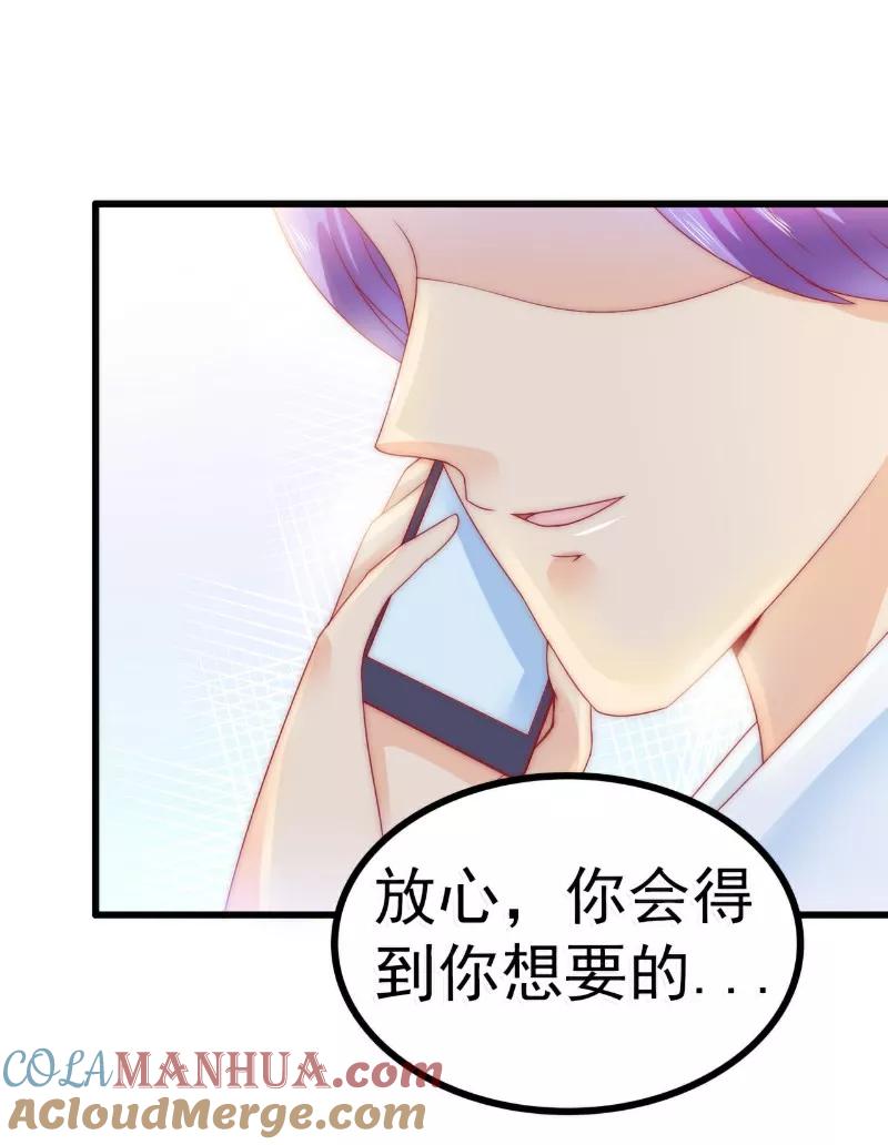 第81话不可以在办公室！-冰山总裁的冒牌新娘-开源动漫（第15张）