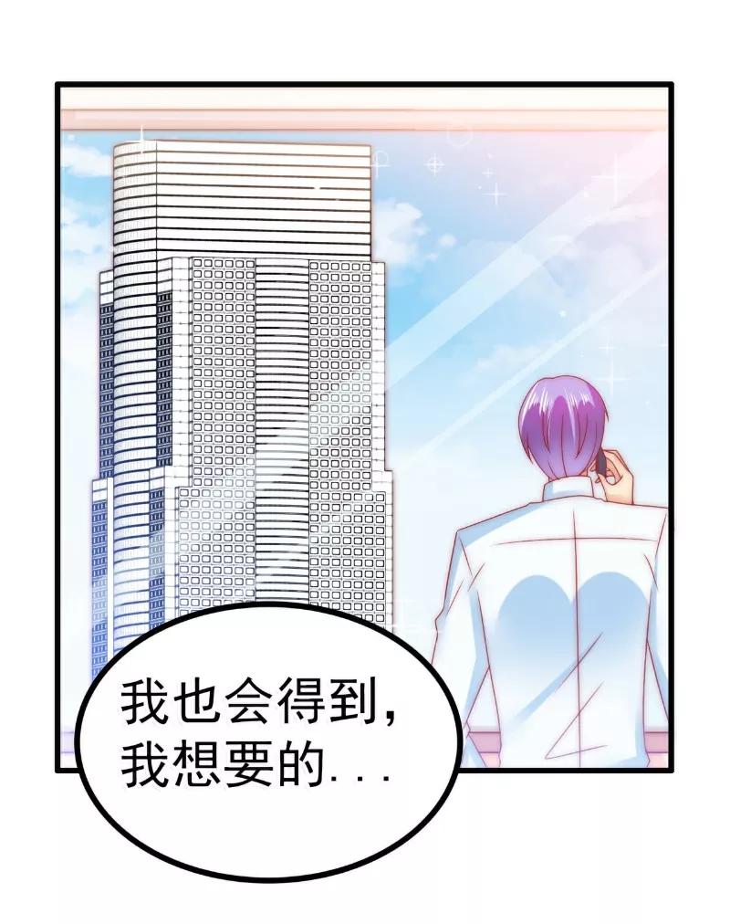 第81话不可以在办公室！-冰山总裁的冒牌新娘-开源动漫（第16张）