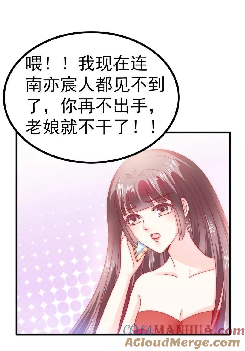 第81话不可以在办公室！-冰山总裁的冒牌新娘-开源动漫（第13张）