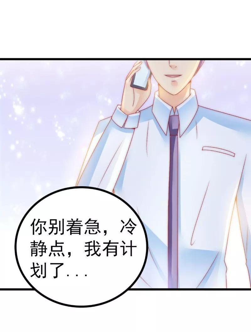 第81话不可以在办公室！-冰山总裁的冒牌新娘-开源动漫（第14张）