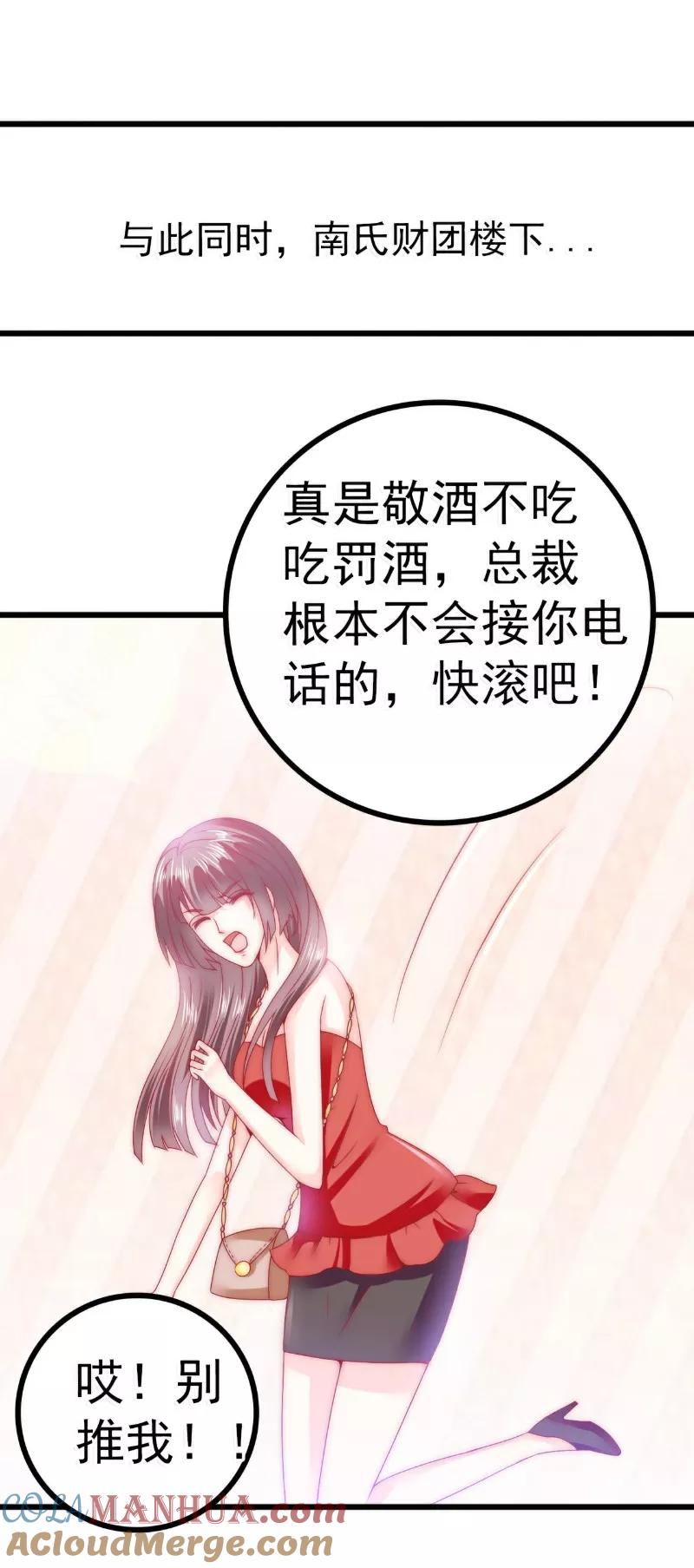 第81话不可以在办公室！-冰山总裁的冒牌新娘-开源动漫（第9张）