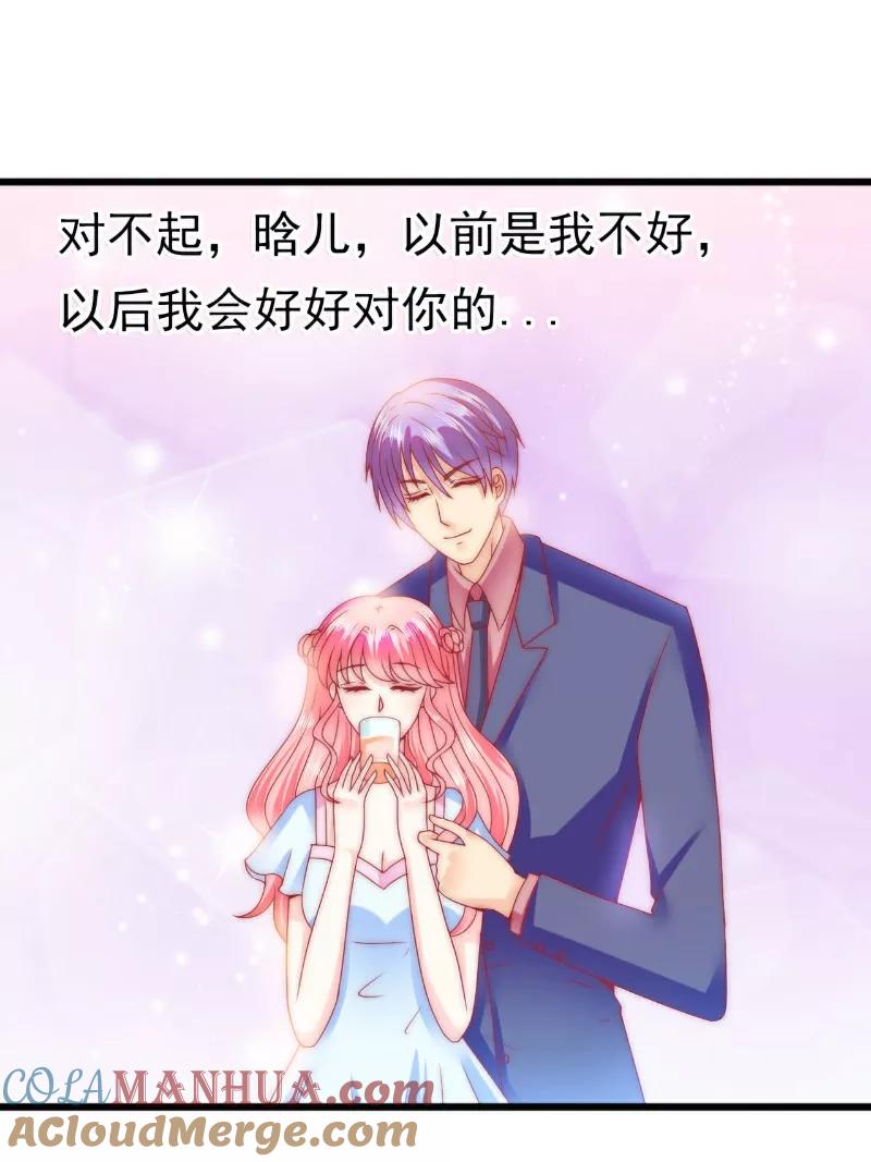 第81话不可以在办公室！-冰山总裁的冒牌新娘-开源动漫（第7张）