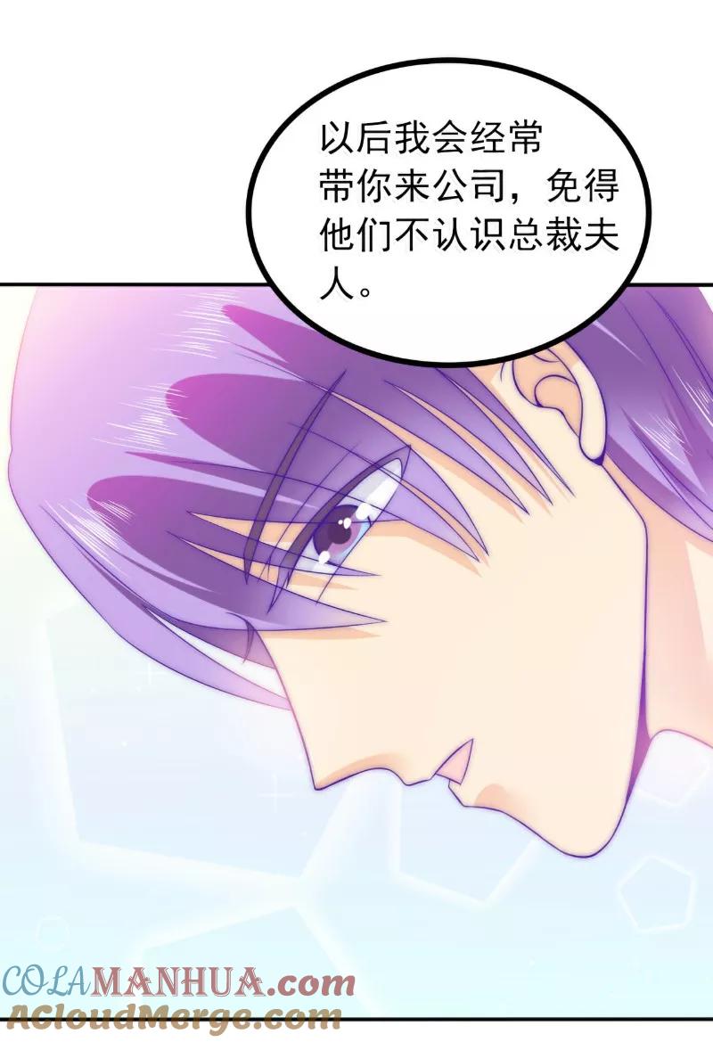 第81话不可以在办公室！-冰山总裁的冒牌新娘-开源动漫（第5张）