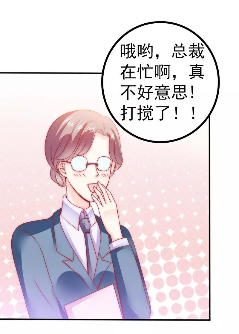 第82话巧遇大学同学孟薇-冰山总裁的冒牌新娘-开源动漫（第6张）