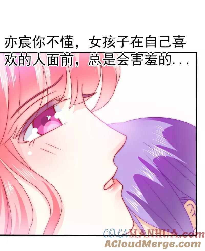 第82话巧遇大学同学孟薇-冰山总裁的冒牌新娘-开源动漫（第3张）