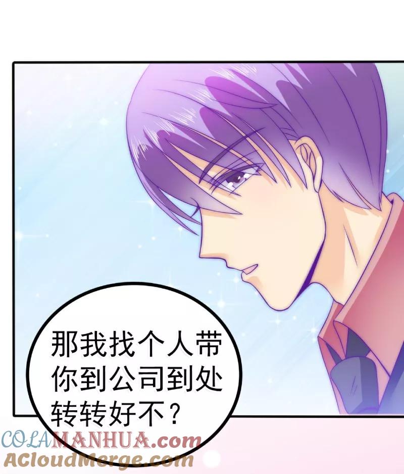 第82话巧遇大学同学孟薇-冰山总裁的冒牌新娘-开源动漫（第9张）