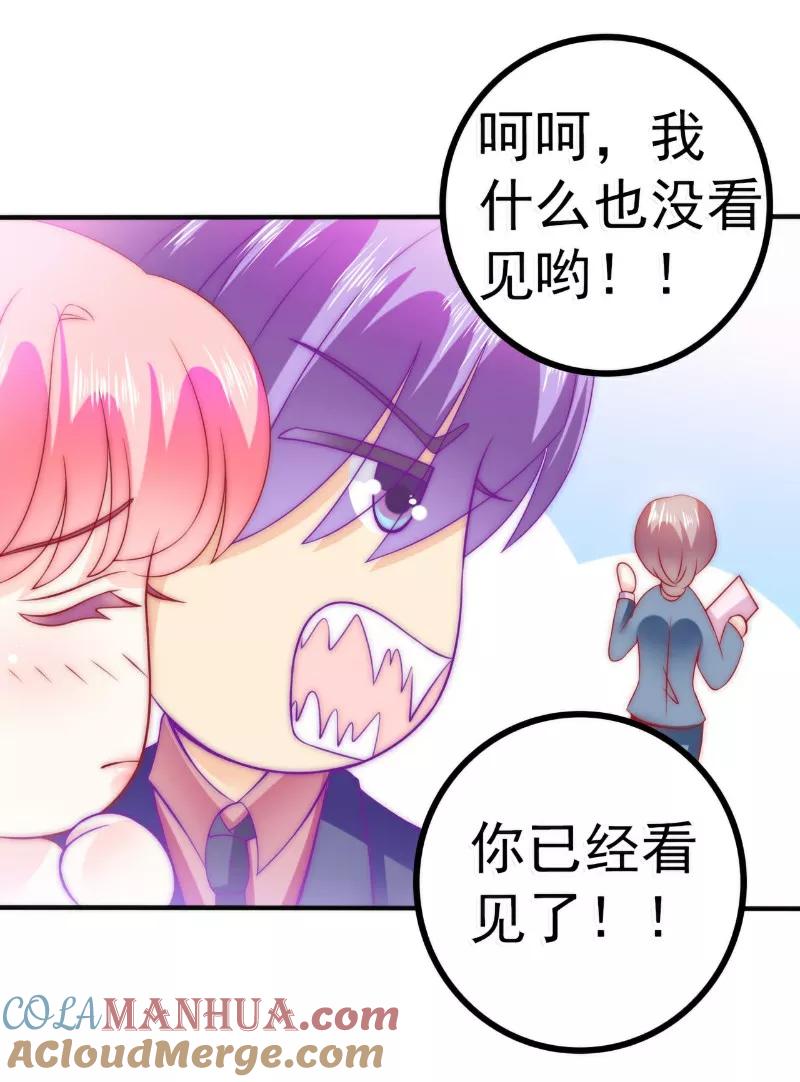 第82话巧遇大学同学孟薇-冰山总裁的冒牌新娘-开源动漫（第7张）