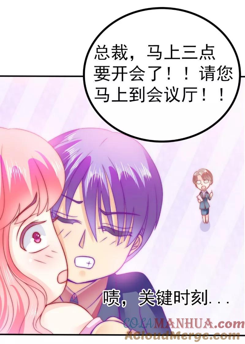 第82话巧遇大学同学孟薇-冰山总裁的冒牌新娘-开源动漫（第5张）