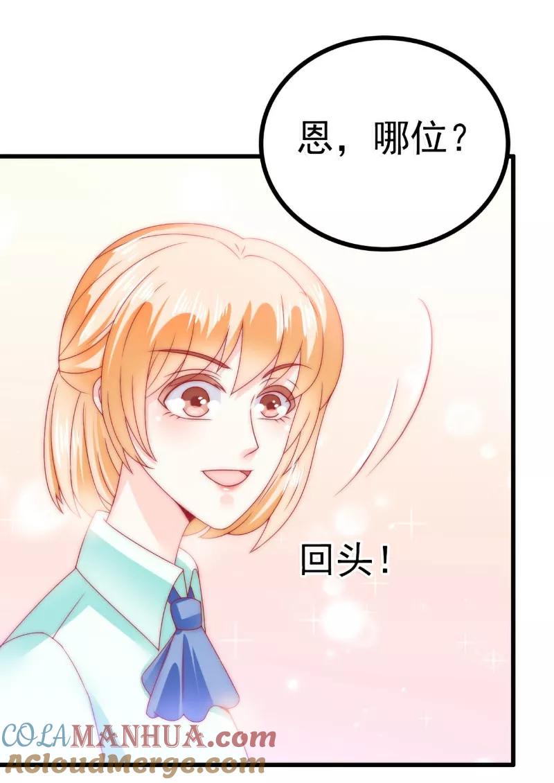 第82话巧遇大学同学孟薇-冰山总裁的冒牌新娘-开源动漫（第17张）