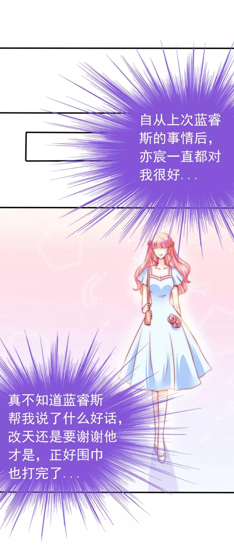 第82话巧遇大学同学孟薇-冰山总裁的冒牌新娘-开源动漫（第12张）