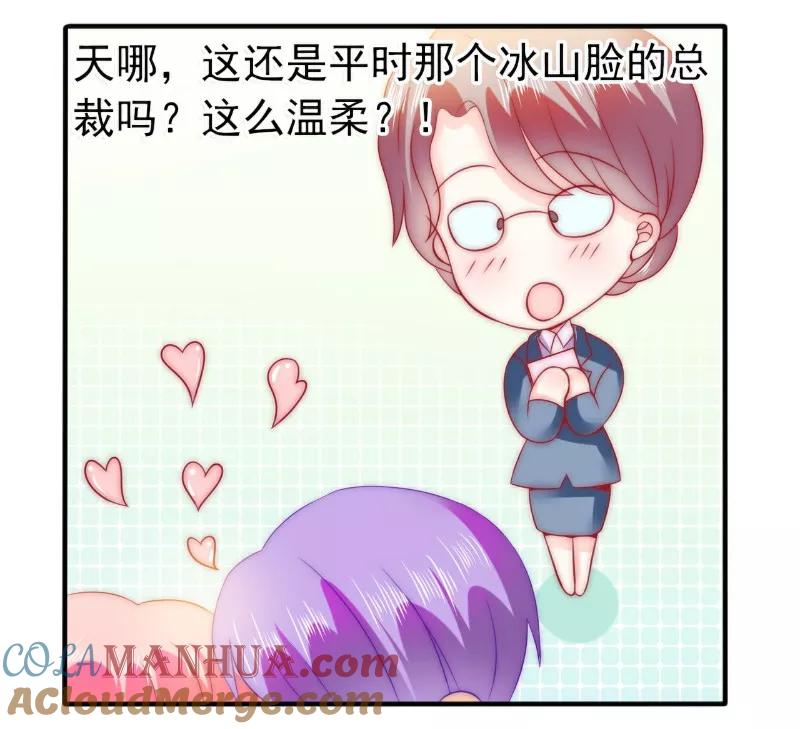 第82话巧遇大学同学孟薇-冰山总裁的冒牌新娘-开源动漫（第11张）