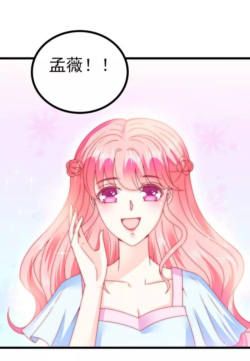 第82话巧遇大学同学孟薇-冰山总裁的冒牌新娘-开源动漫（第16张）