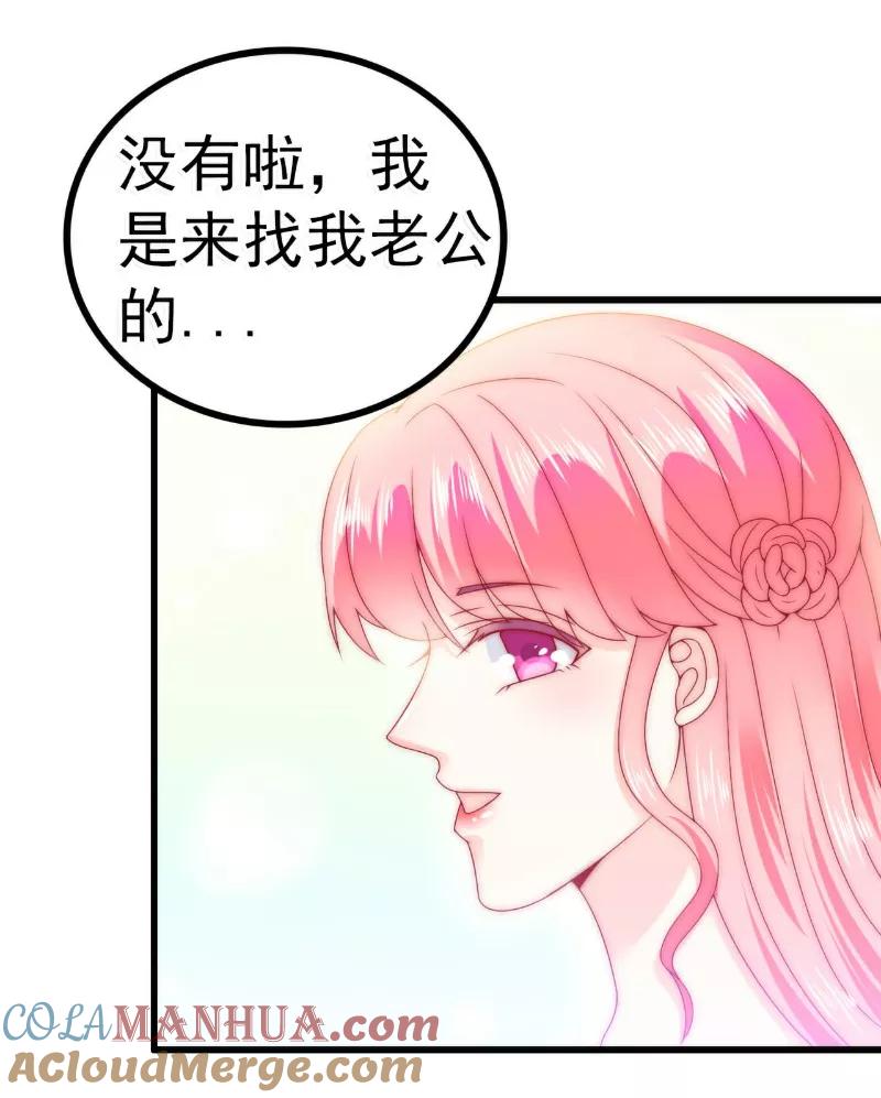 第82话巧遇大学同学孟薇-冰山总裁的冒牌新娘-开源动漫（第21张）