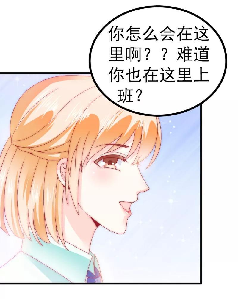 第82话巧遇大学同学孟薇-冰山总裁的冒牌新娘-开源动漫（第20张）