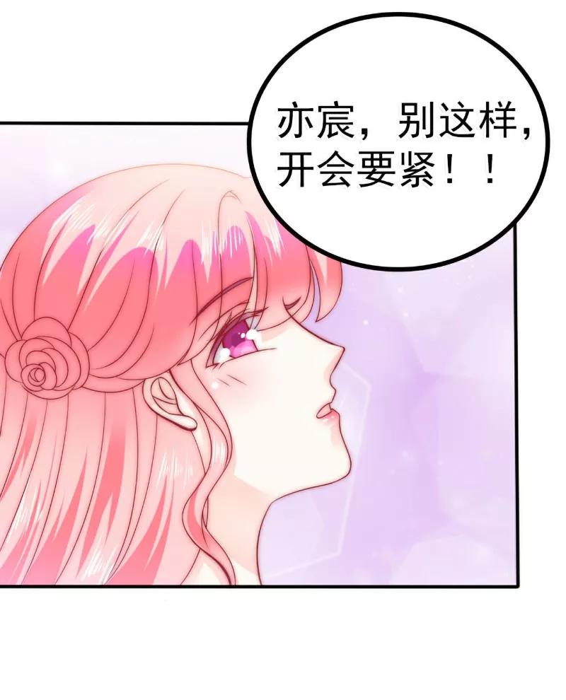 第82话巧遇大学同学孟薇-冰山总裁的冒牌新娘-开源动漫（第8张）