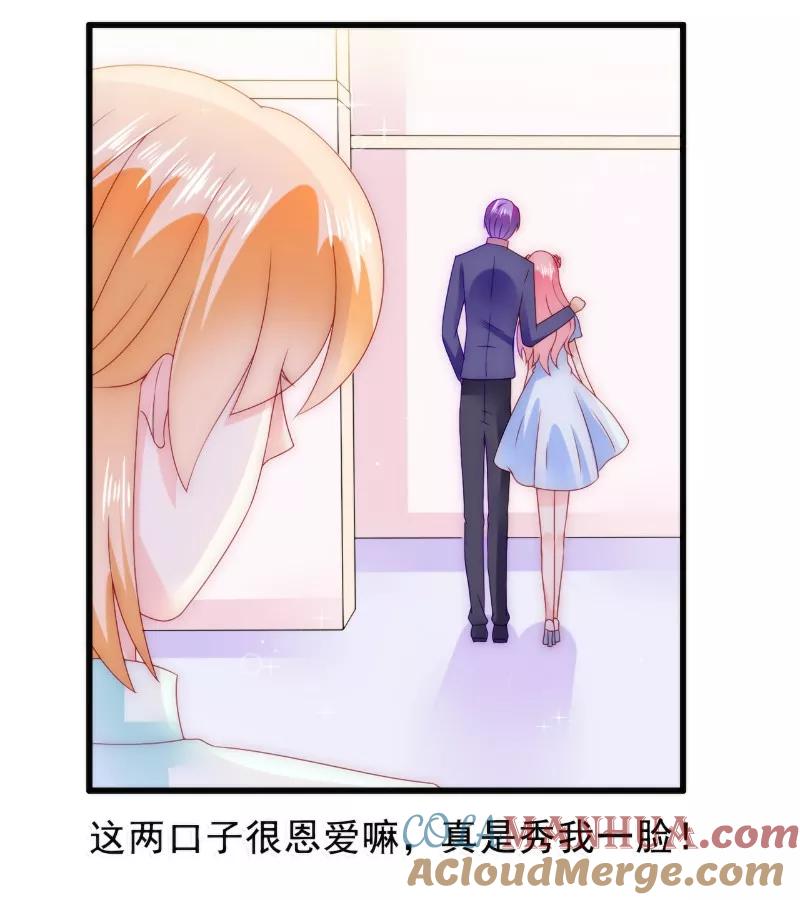 第84话我对你好是应该的！-冰山总裁的冒牌新娘-开源动漫（第5张）