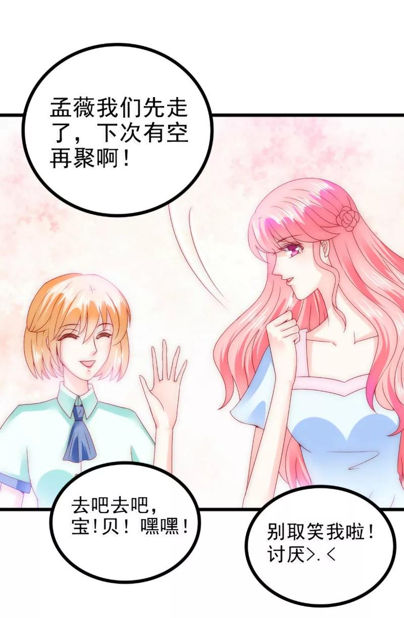 第84话我对你好是应该的！-冰山总裁的冒牌新娘-开源动漫（第4张）