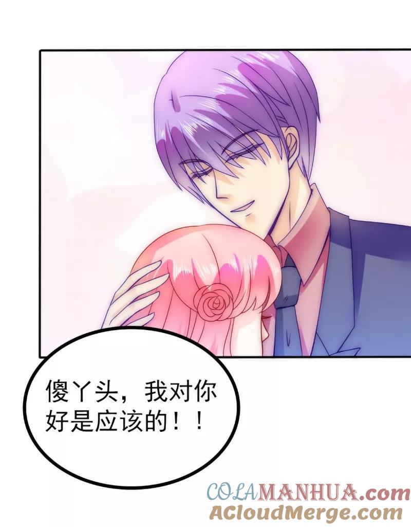 第84话我对你好是应该的！-冰山总裁的冒牌新娘-开源动漫（第13张）