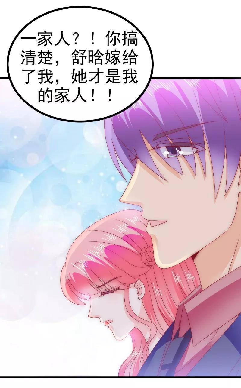 第85话南亦宸你这个变态-冰山总裁的冒牌新娘-开源动漫（第14张）